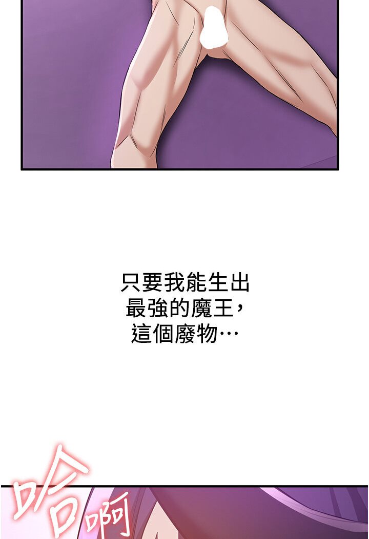 [Manhwa] Crash girlfriend plot, maid, female student#[134P]-122