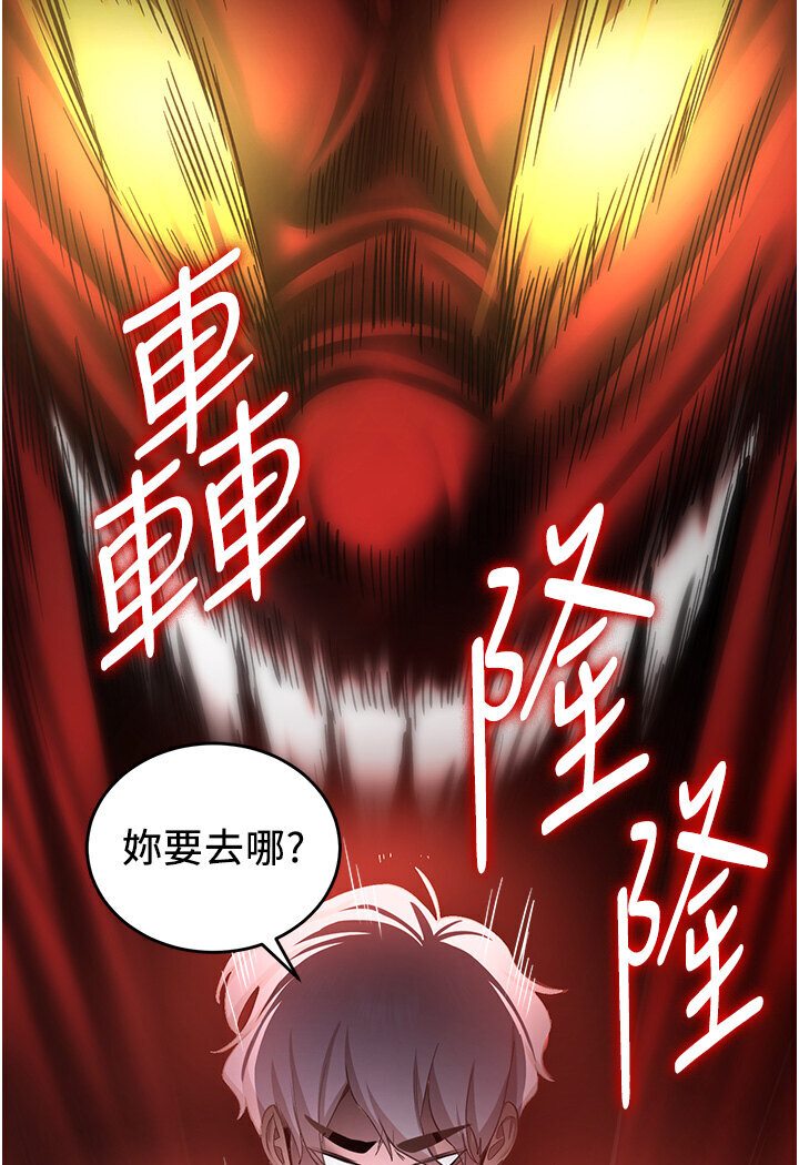 [Manhwa] Crash girlfriend plot, maid, female student#[134P]-124