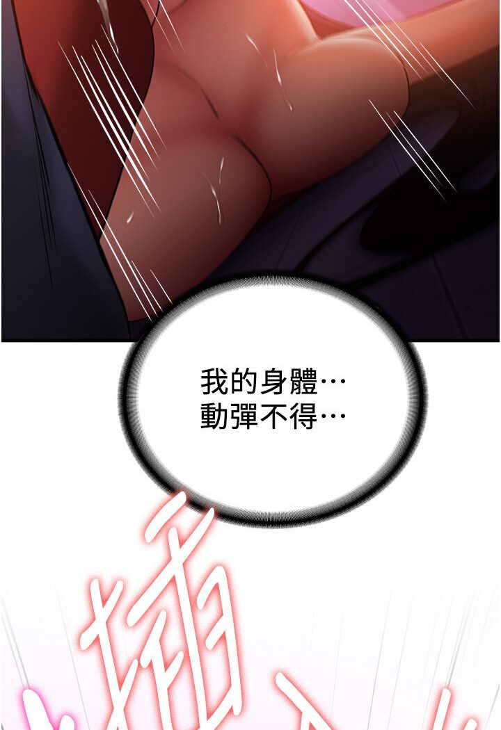 [Manhwa] Crash girlfriend plot, maid, female student#[134P]-128