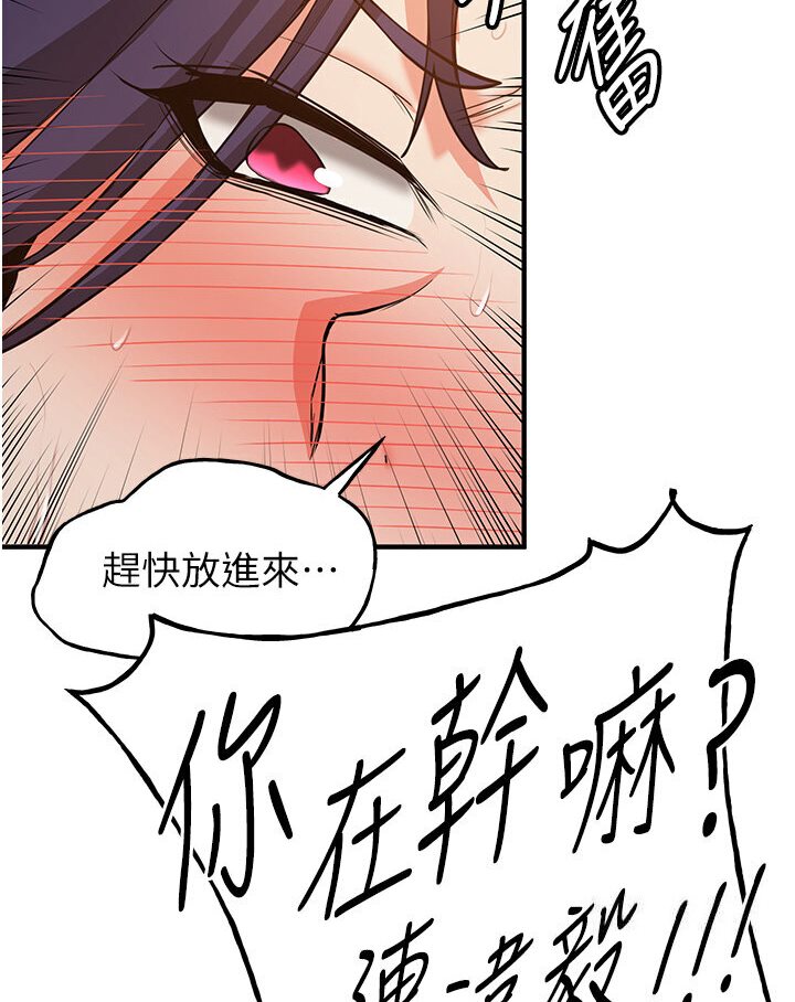 [Manhwa] Crash girlfriend plot, maid, female student#[134P]-14