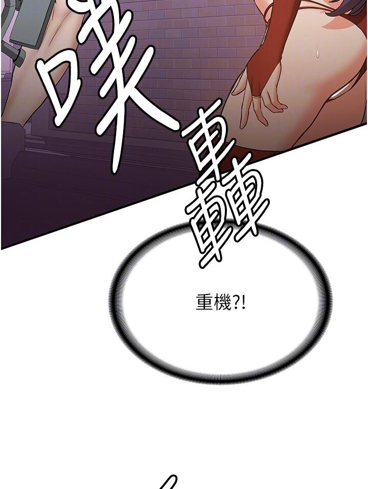[Manhwa] Crash girlfriend plot, maid, female student#[134P]-17