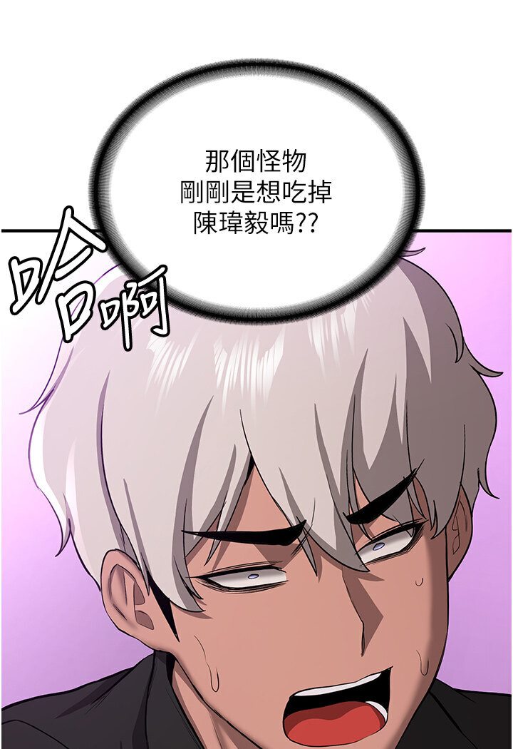 [Manhwa] Crash girlfriend plot, maid, female student#[134P]-21