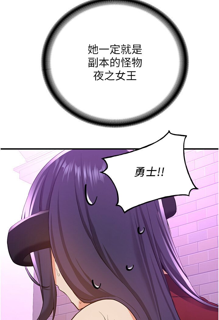 [Manhwa] Crash girlfriend plot, maid, female student#[134P]-24
