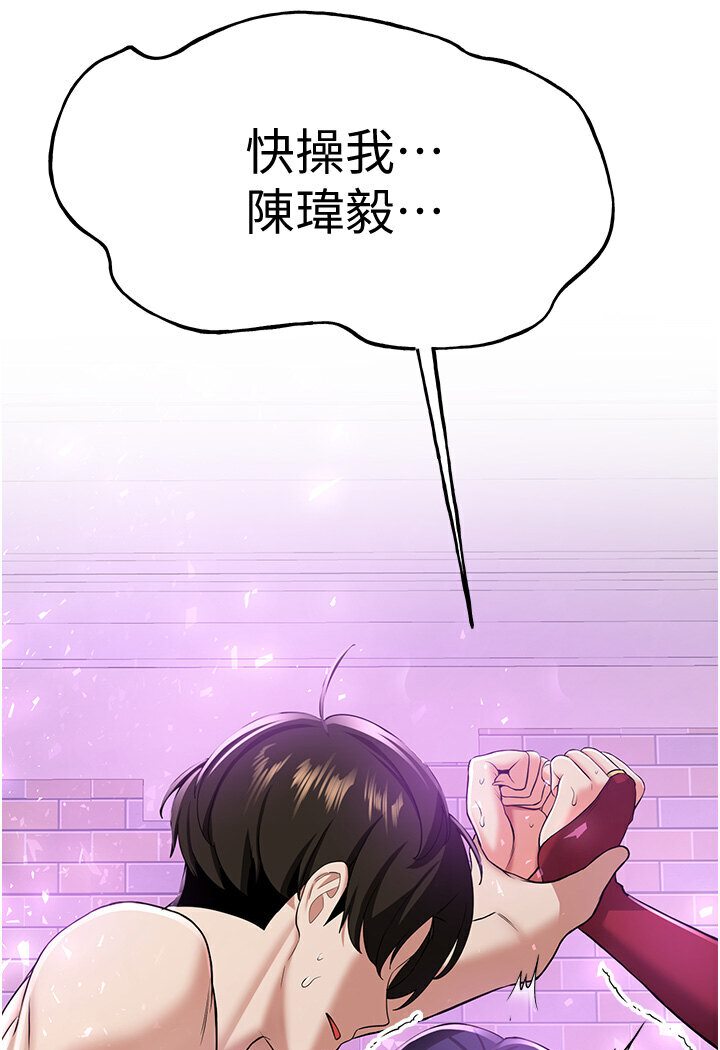 [Manhwa] Crash girlfriend plot, maid, female student#[134P]-4