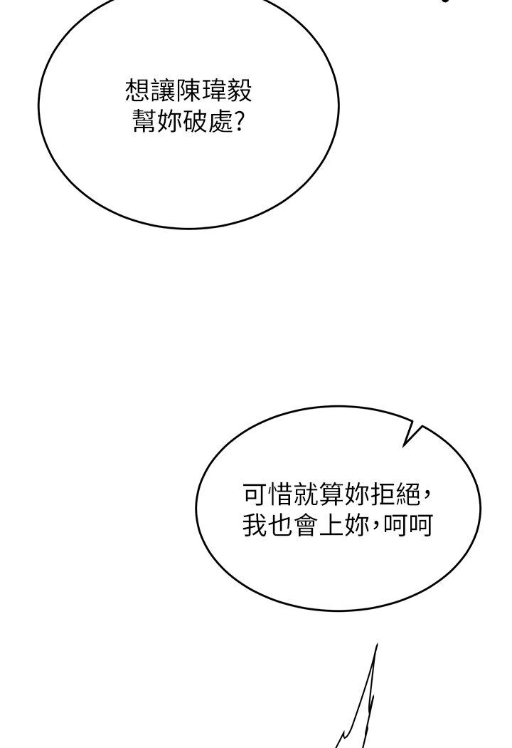 [Manhwa] Crash girlfriend plot, maid, female student#[134P]-55