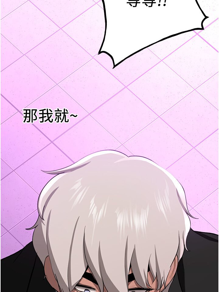[Manhwa] Crash girlfriend plot, maid, female student#[134P]-57
