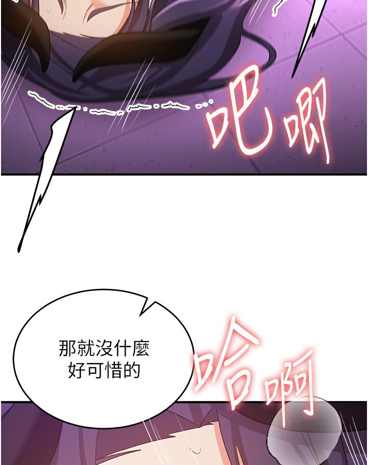 [Manhwa] Crash girlfriend plot, maid, female student#[134P]-66