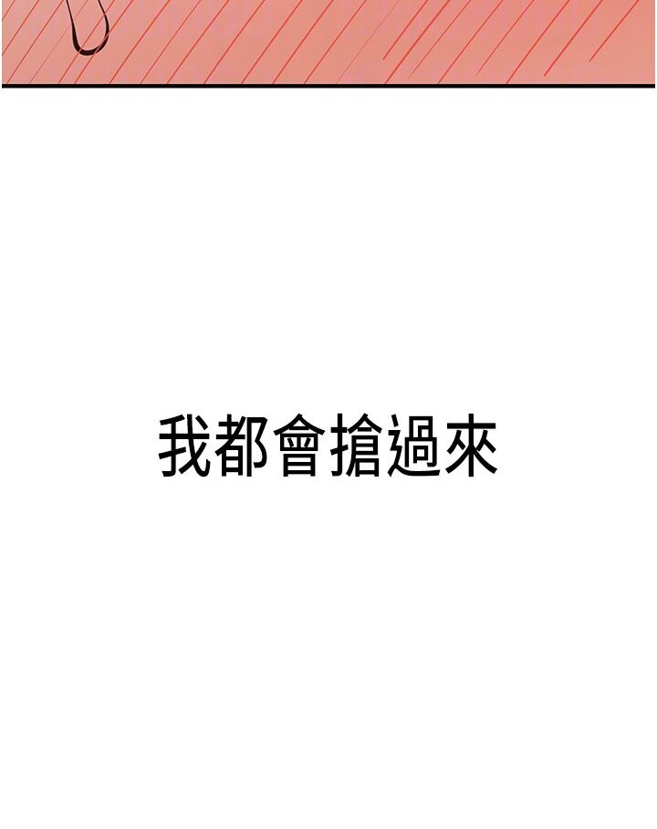 [Manhwa] Crash girlfriend plot, maid, female student#[134P]-69