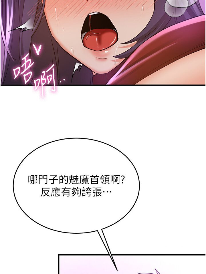 [Manhwa] Crash girlfriend plot, maid, female student#[134P]-84