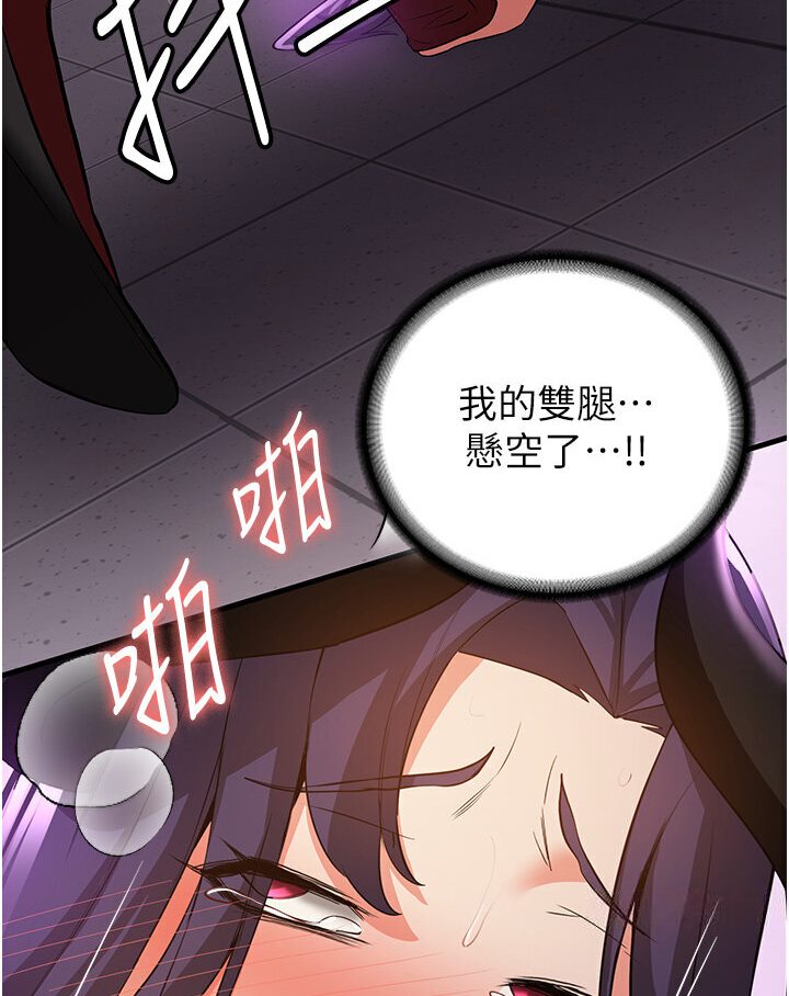 [Manhwa] Crash girlfriend plot, maid, female student#[132P]-110