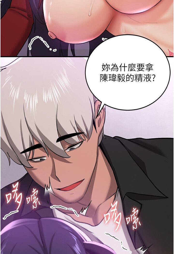 [Manhwa] Crash girlfriend plot, maid, female student#[132P]-14