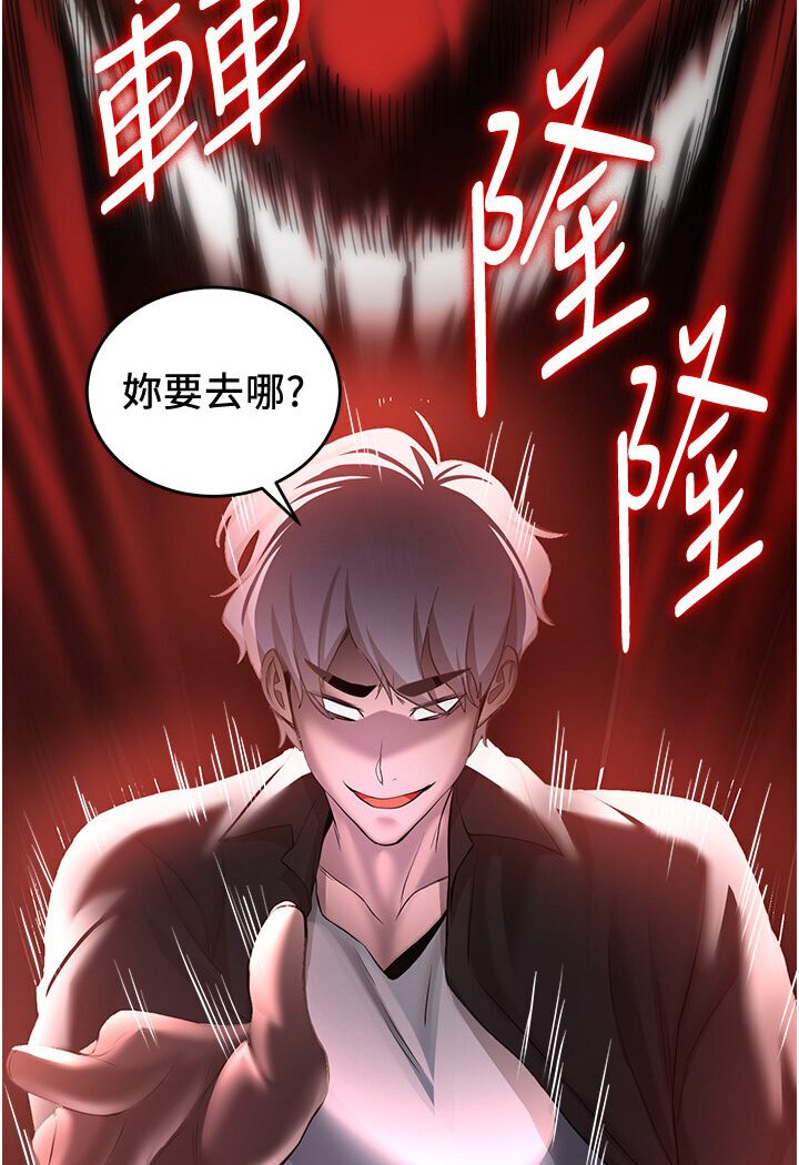 [Manhwa] Crash girlfriend plot, maid, female student#[132P]-2