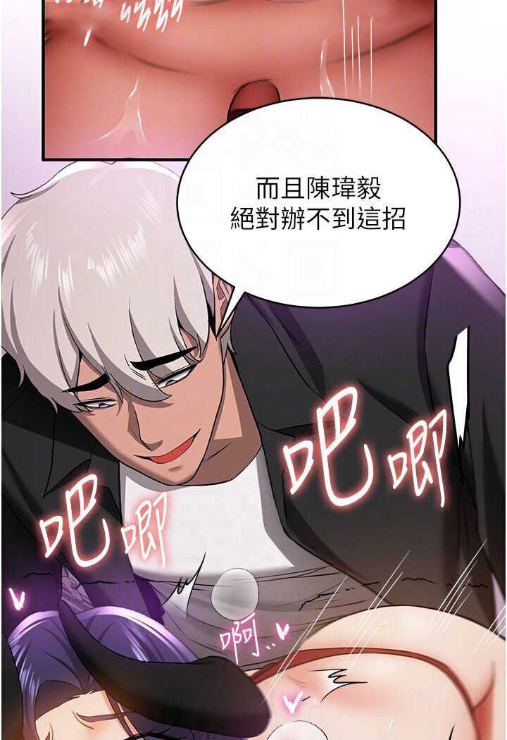 [Manhwa] Crash girlfriend plot, maid, female student#[132P]-27