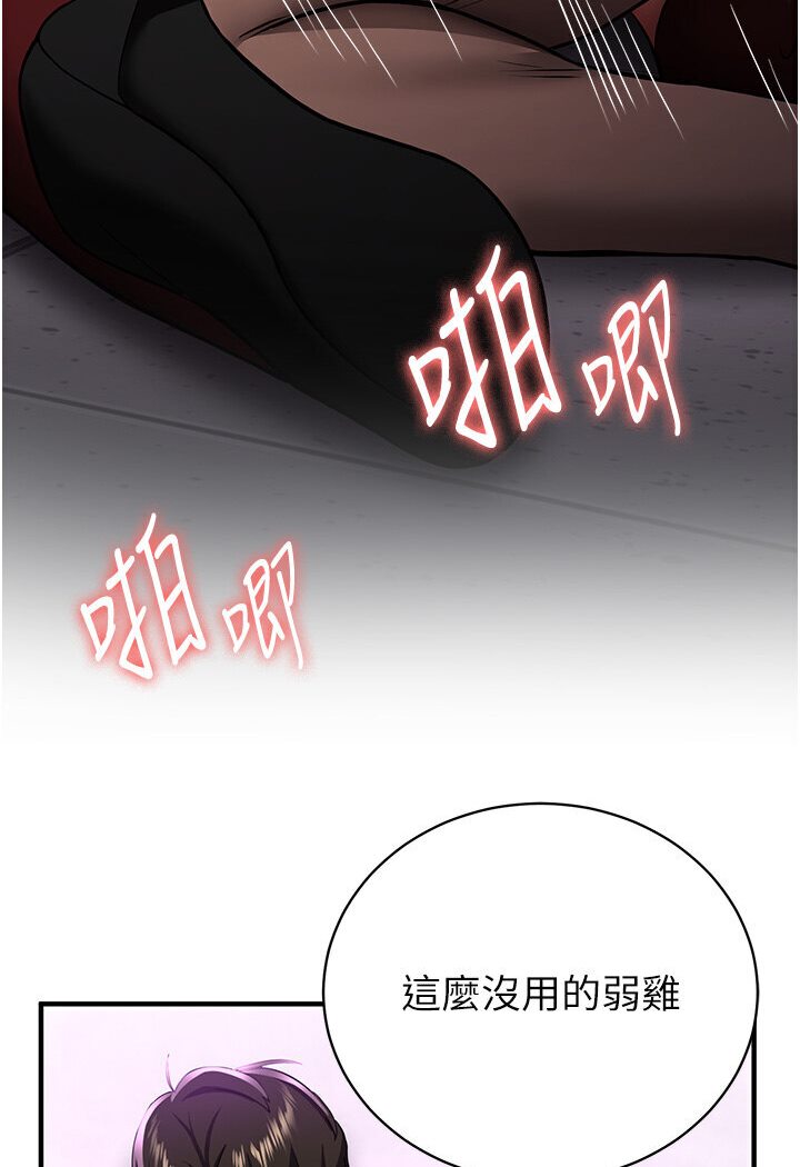 [Manhwa] Crash girlfriend plot, maid, female student#[132P]-47