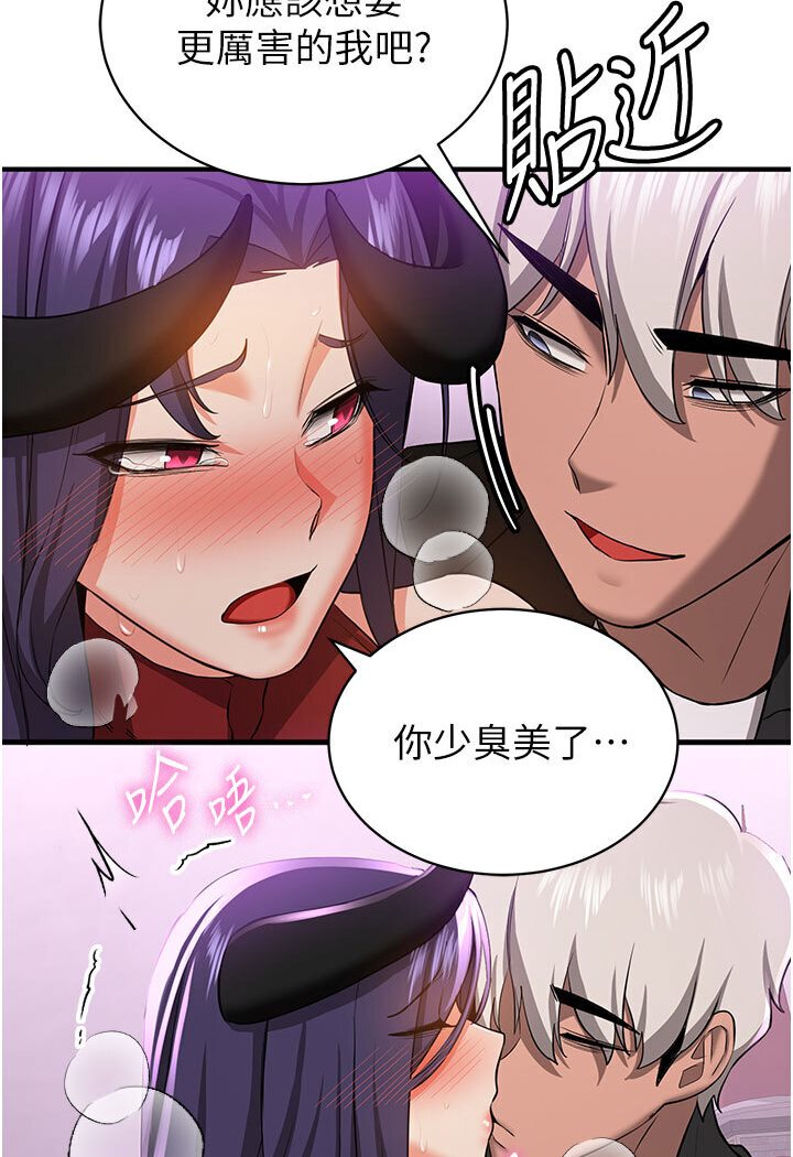 [Manhwa] Crash girlfriend plot, maid, female student#[132P]-57
