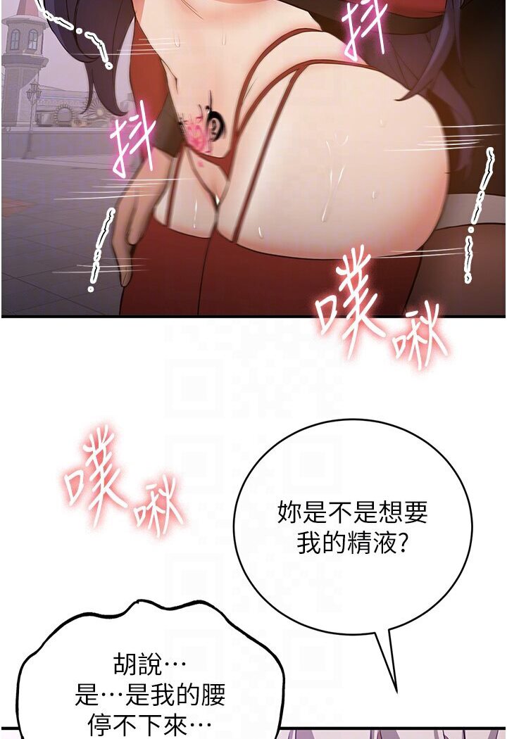 [Manhwa] Crash girlfriend plot, maid, female student#[132P]-64