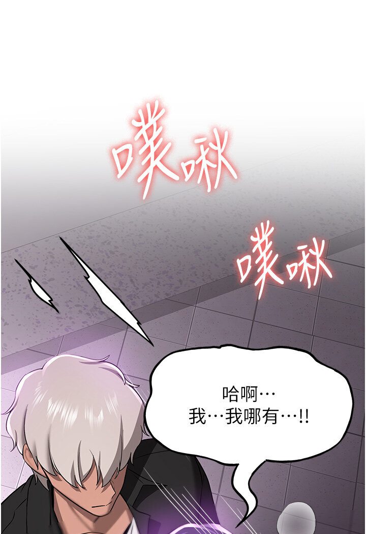 [Manhwa] Crash girlfriend plot, maid, female student#[132P]-80