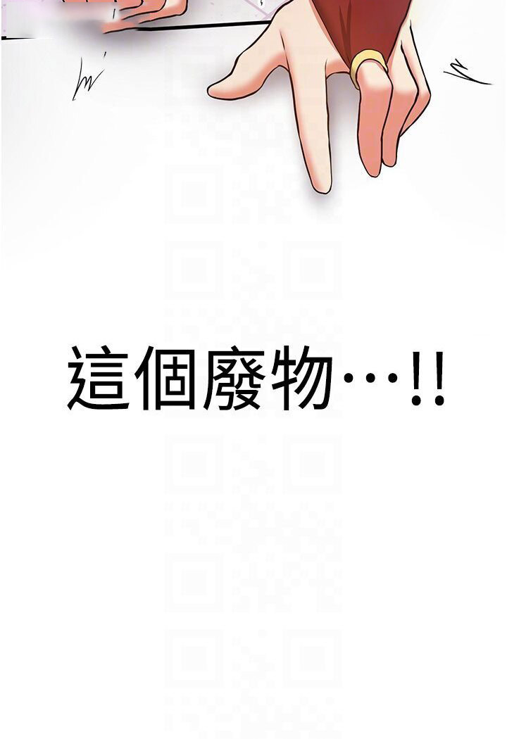 [Manhwa] Crash girlfriend plot, maid, female student#[132P]-90