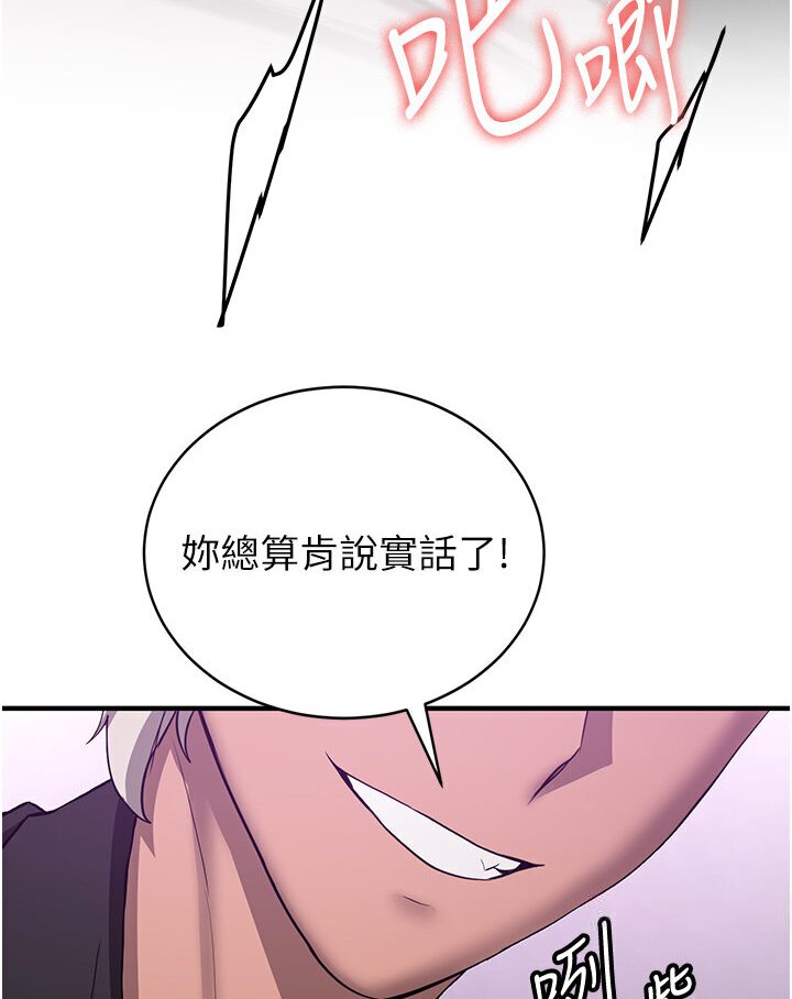 [Manhwa] Crash girlfriend plot, maid, female student#[132P]-97