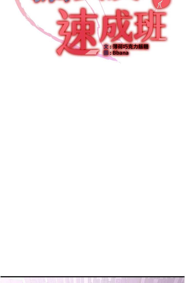 [Manhwa] Crash girlfriend plot, maid, female student#[110P]-10