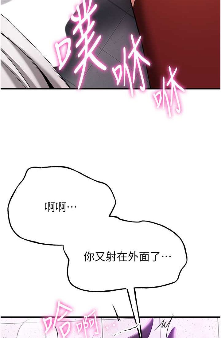 [Manhwa] Crash girlfriend plot, maid, female student#[110P]-103