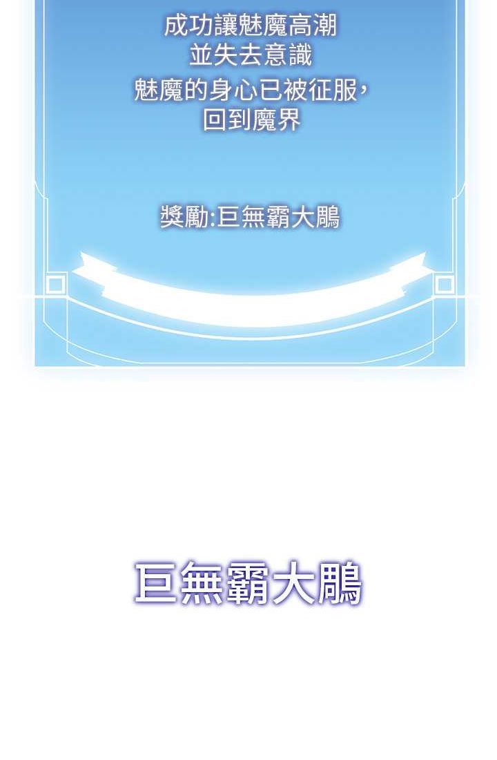 [Manhwa] Crash girlfriend plot, maid, female student#[110P]-108