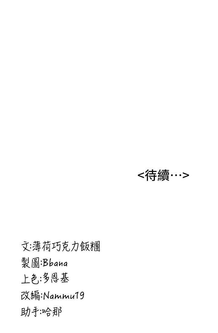 [Manhwa] Crash girlfriend plot, maid, female student#[110P]-109