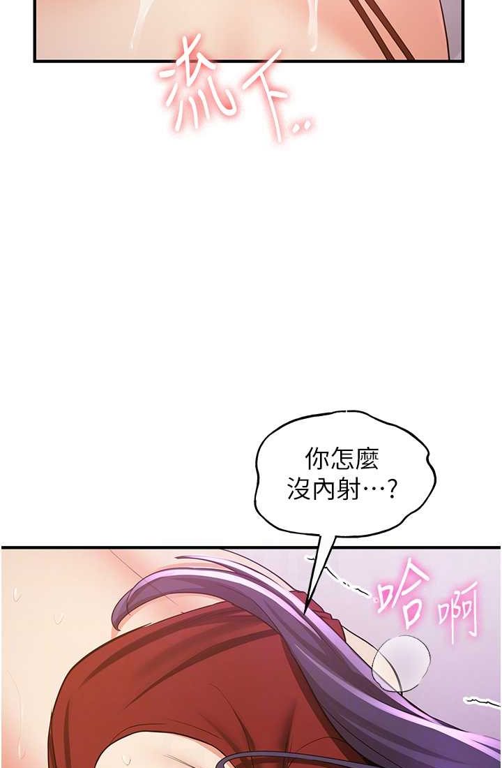 [Manhwa] Crash girlfriend plot, maid, female student#[110P]-13