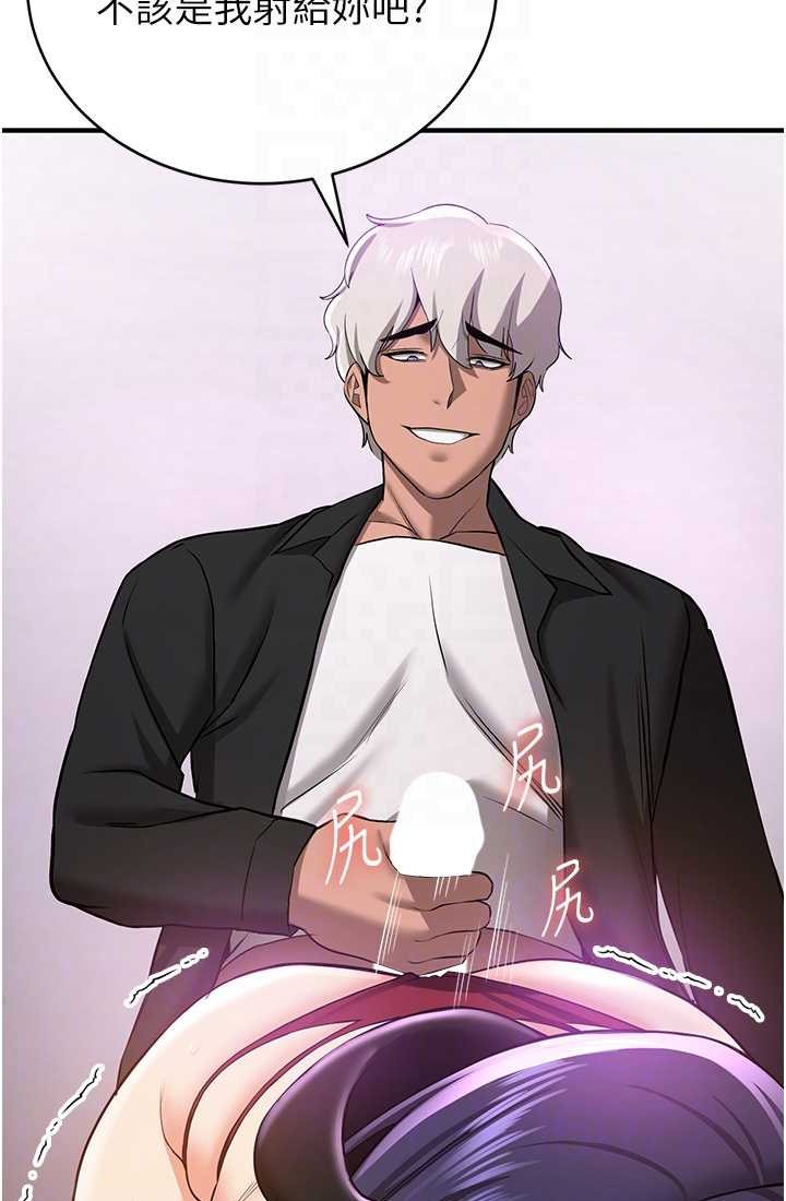 [Manhwa] Crash girlfriend plot, maid, female student#[110P]-15