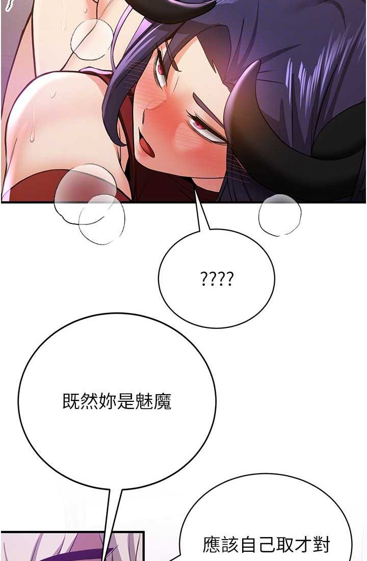 [Manhwa] Crash girlfriend plot, maid, female student#[110P]-16