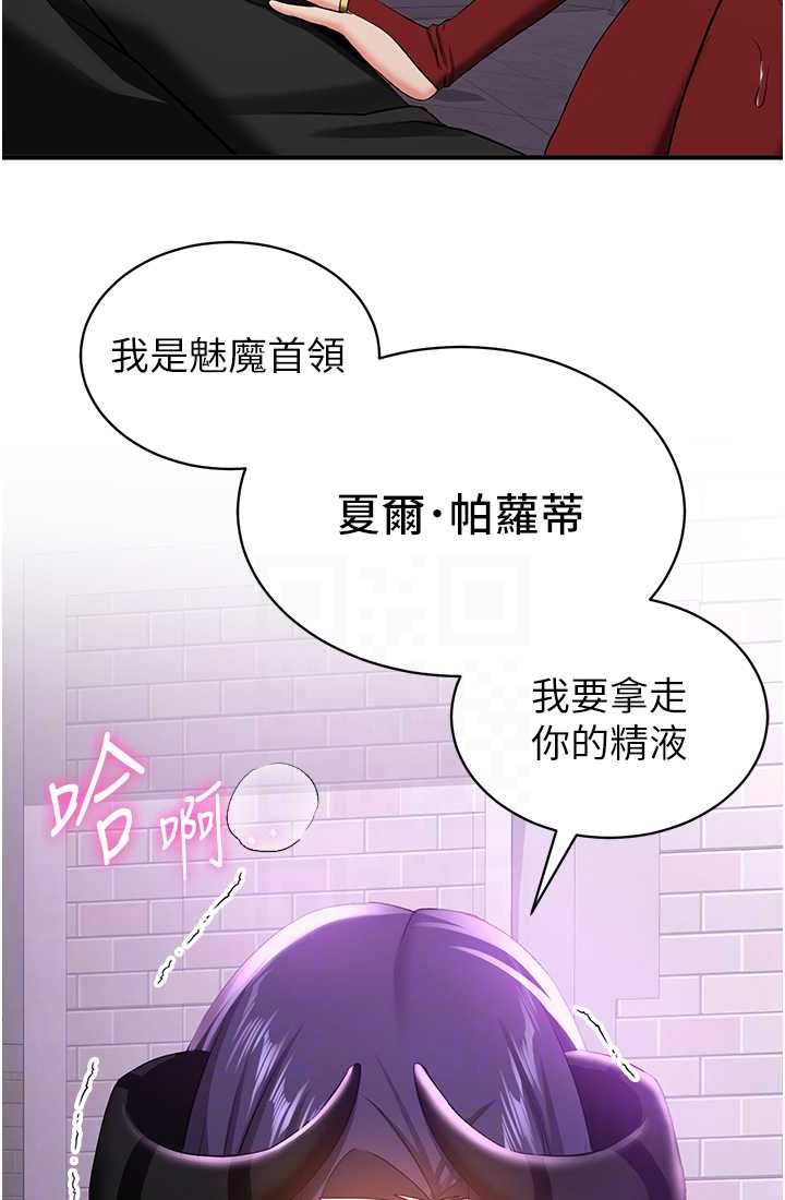 [Manhwa] Crash girlfriend plot, maid, female student#[110P]-23