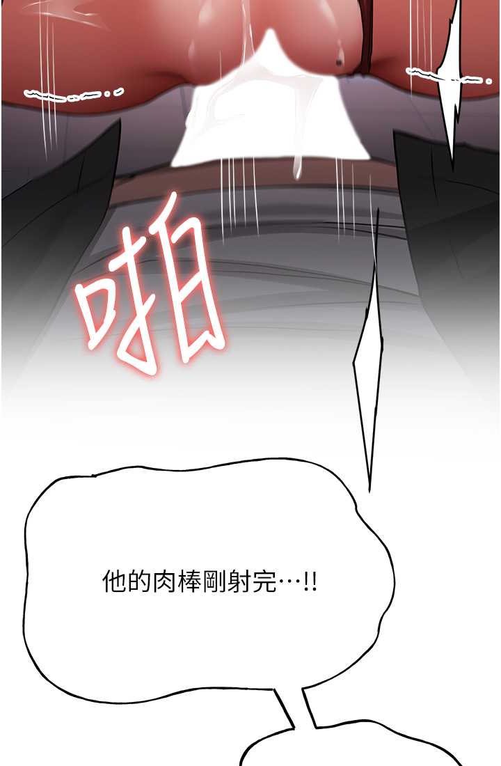 [Manhwa] Crash girlfriend plot, maid, female student#[110P]-48