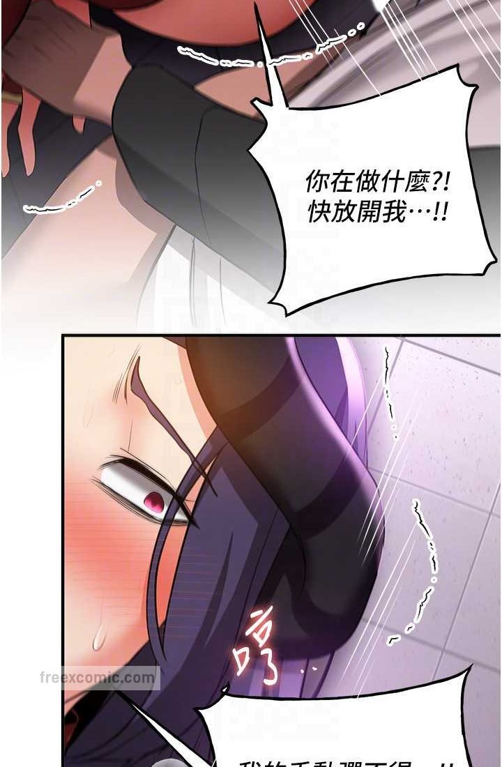 [Manhwa] Crash girlfriend plot, maid, female student#[110P]-54