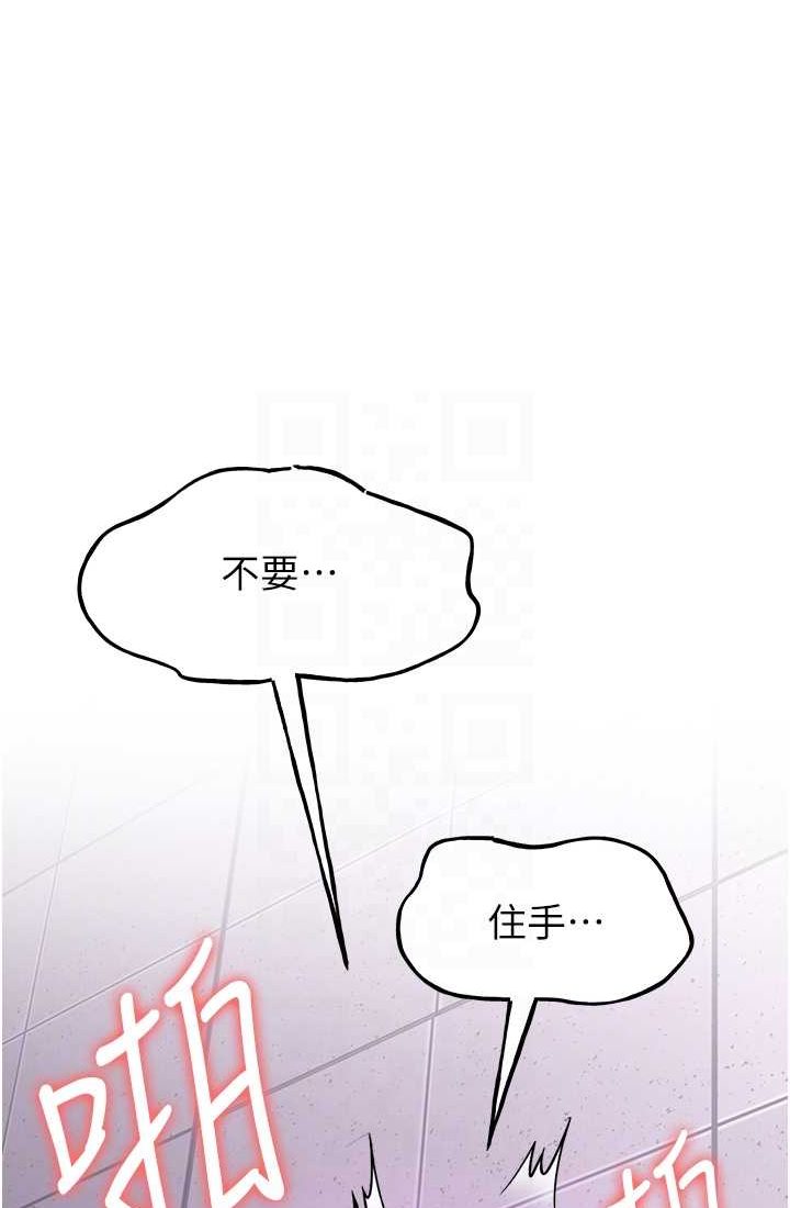 [Manhwa] Crash girlfriend plot, maid, female student#[110P]-69