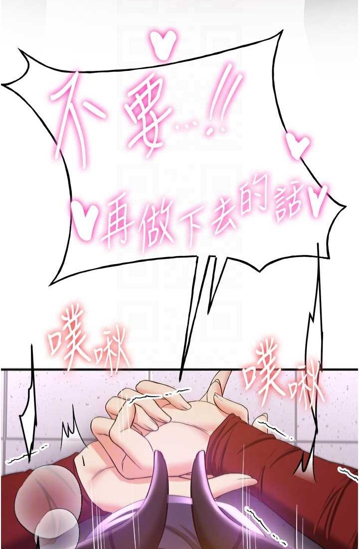 [Manhwa] Crash girlfriend plot, maid, female student#[110P]-76