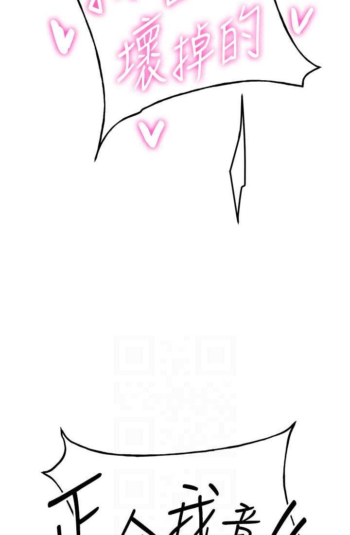 [Manhwa] Crash girlfriend plot, maid, female student#[110P]-79