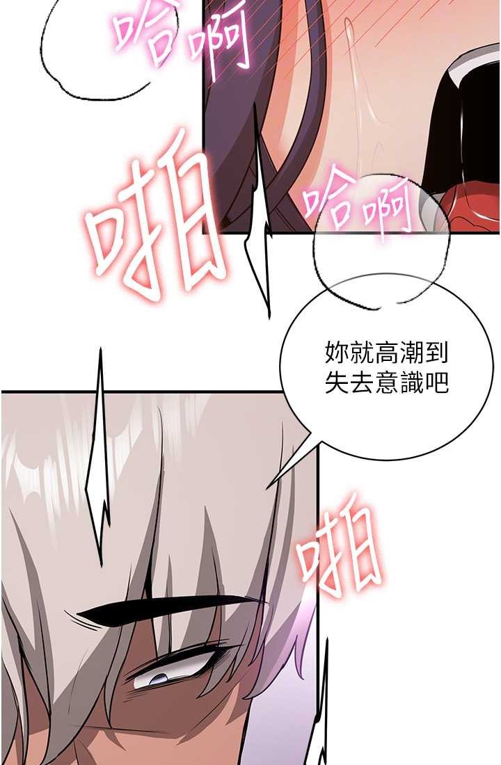[Manhwa] Crash girlfriend plot, maid, female student#[110P]-82