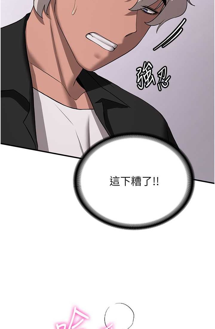 [Manhwa] Crash girlfriend plot, maid, female student#[110P]-93