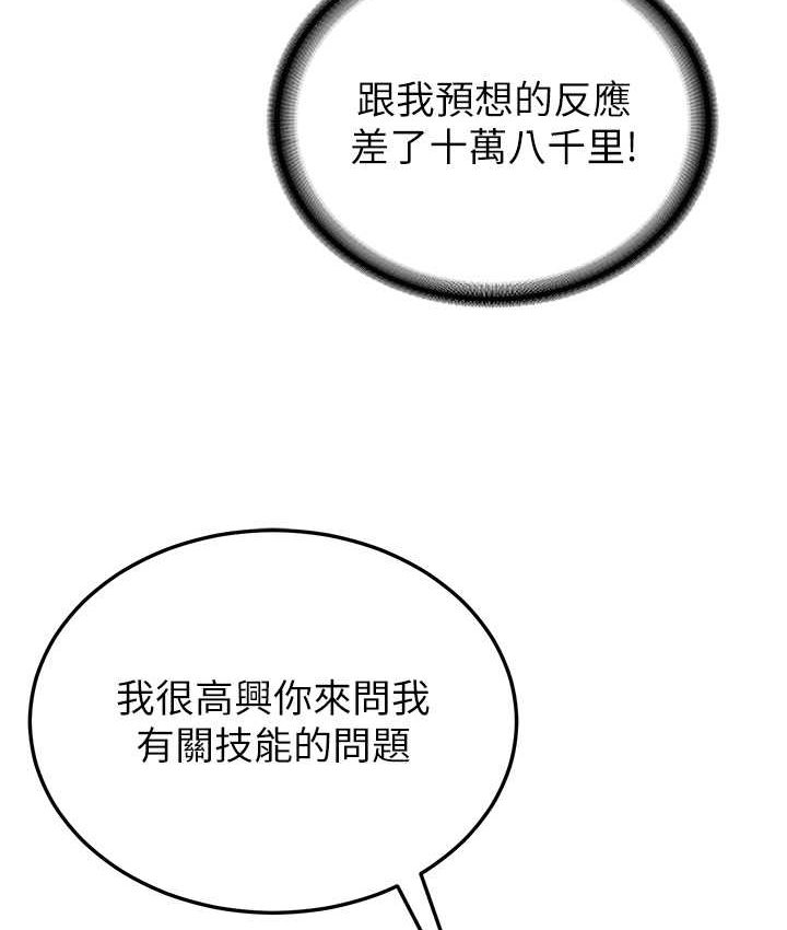 [Manhwa] Crash girlfriend plot, maid, female student#[141P]-103