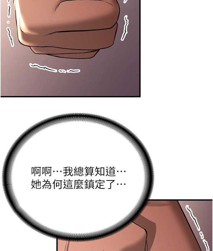 [Manhwa] Crash girlfriend plot, maid, female student#[141P]-119