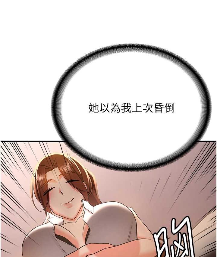 [Manhwa] Crash girlfriend plot, maid, female student#[141P]-121