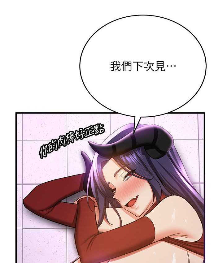 [Manhwa] Crash girlfriend plot, maid, female student#[141P]-13
