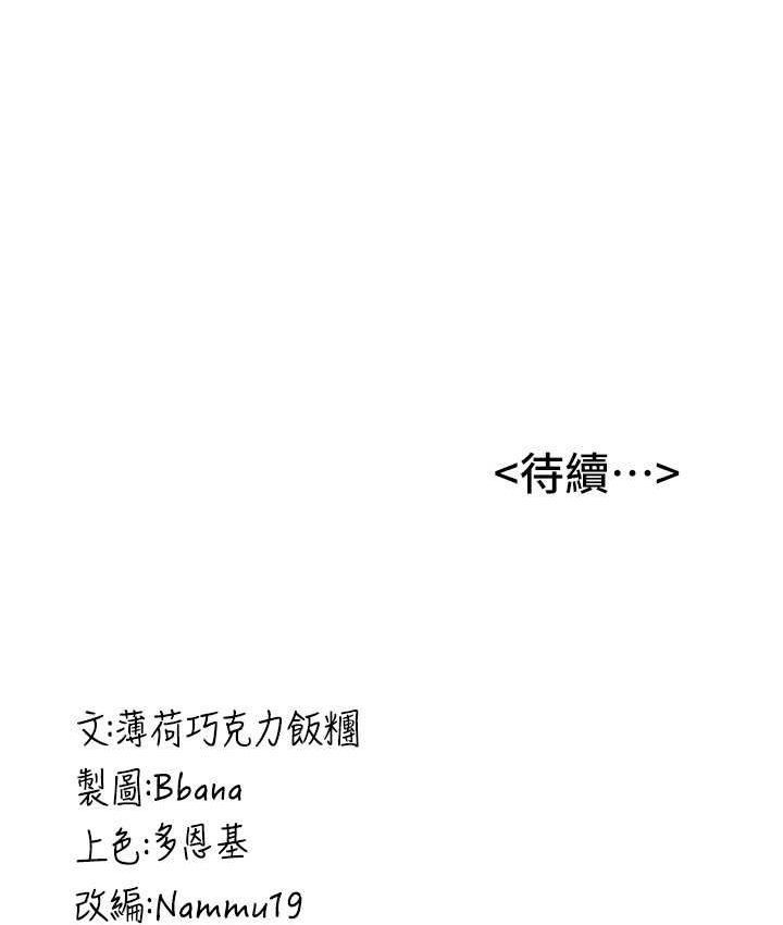 [Manhwa] Crash girlfriend plot, maid, female student#[141P]-140