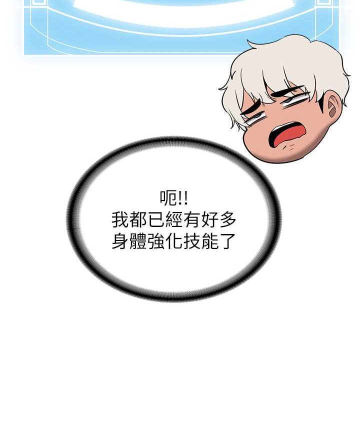 [Manhwa] Crash girlfriend plot, maid, female student#[141P]-16