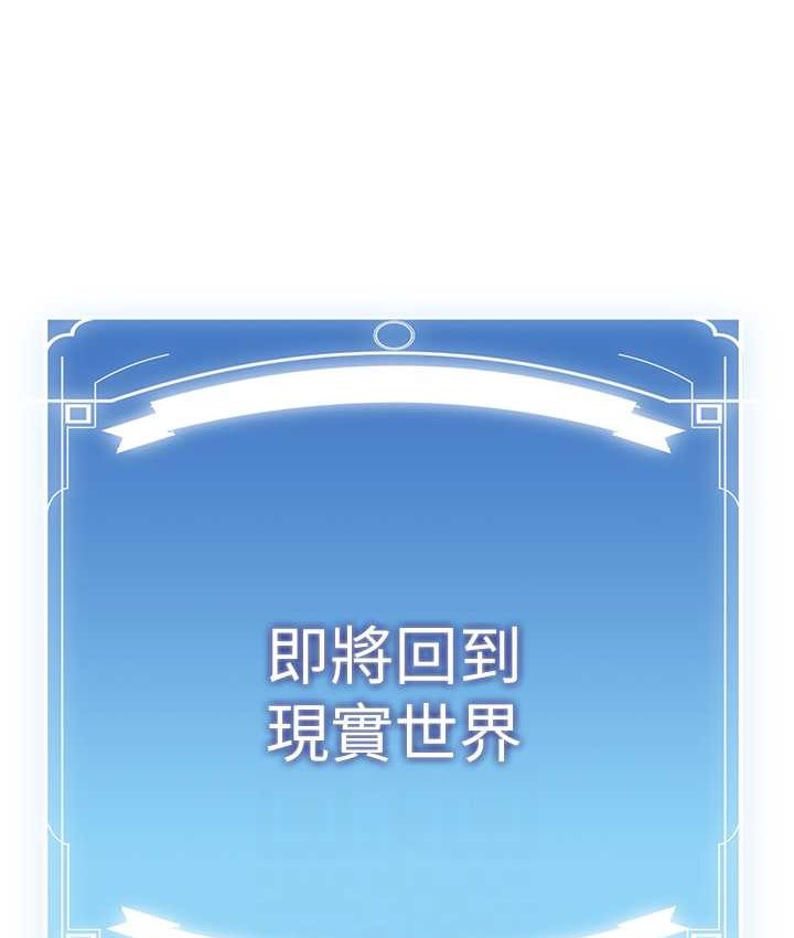 [Manhwa] Crash girlfriend plot, maid, female student#[141P]-17