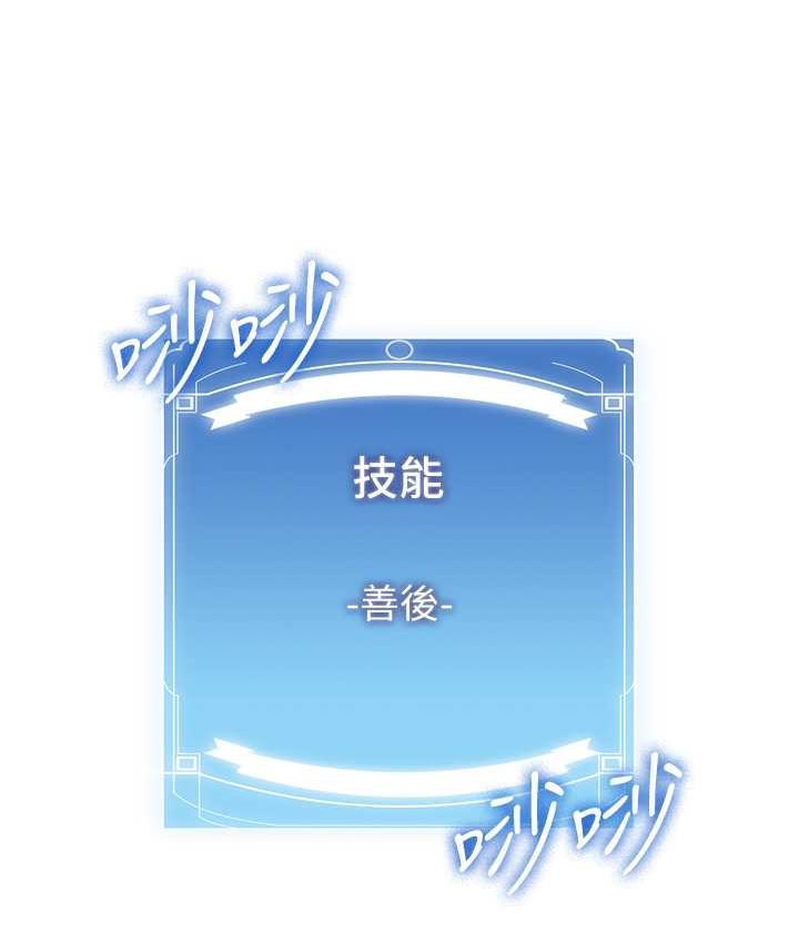 [Manhwa] Crash girlfriend plot, maid, female student#[141P]-23