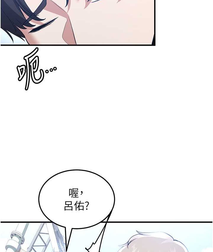 [Manhwa] Crash girlfriend plot, maid, female student#[141P]-25