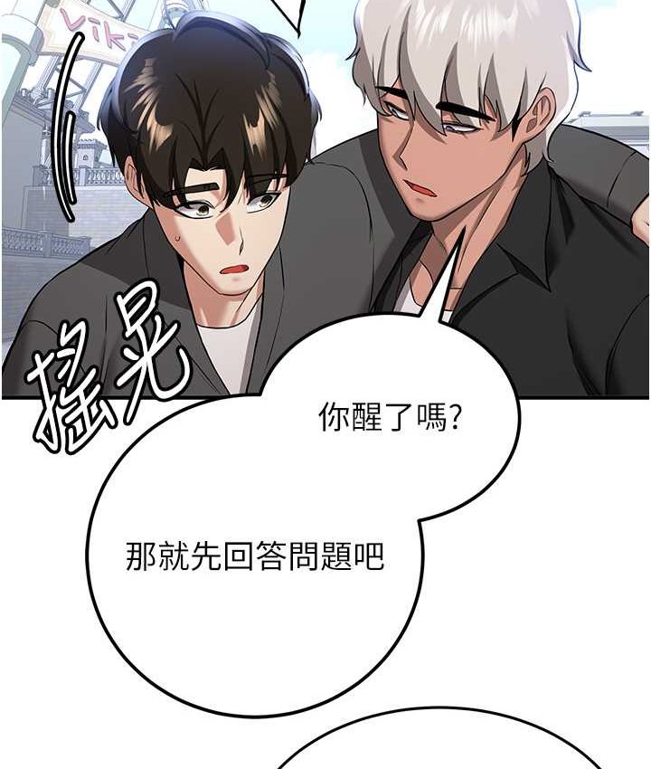 [Manhwa] Crash girlfriend plot, maid, female student#[141P]-26