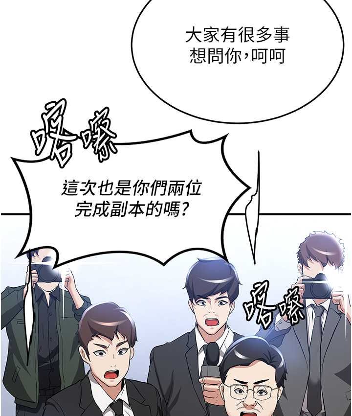 [Manhwa] Crash girlfriend plot, maid, female student#[141P]-27