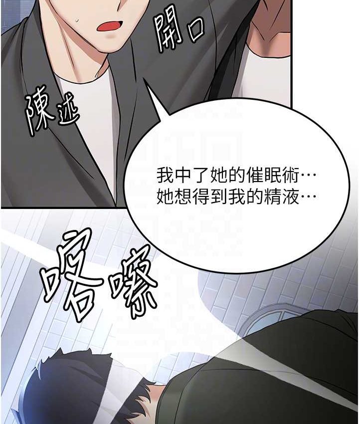 [Manhwa] Crash girlfriend plot, maid, female student#[141P]-30
